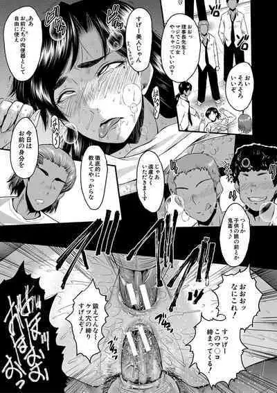 Onna Kyoushi Dorei Gakuen