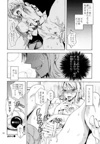 [Kurione-sha (YU-RI)] Yokujou Pirates ~Wanpi Soushuuhen~ (One Piece) [Digital]