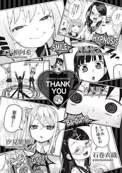 Tousaku Saimin Jikken - Nakadashi Oshioki Bukatsudou