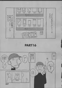 [Dowman Sayman] Yorinuki Suibaku-san