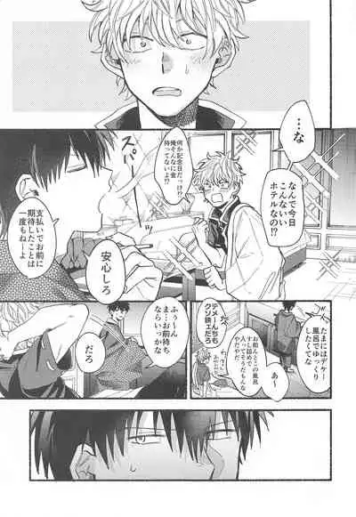 (Kabukichou Daishuukai 9) [Kaisendon!, 5SQ (Shitagokoro Poyo, Miwo)] Hamedori! (Gintama)