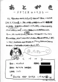 (C55) [Mekong Delta (Route39)] ROUTE MAP "EXTRA" (Princess Crown)