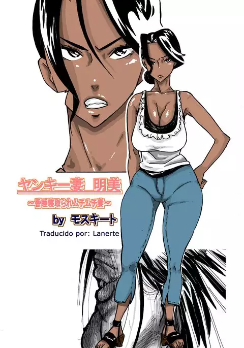 Yankee Zuma Akemi ~Konsui Netorare Muchi Muchi Zuma~