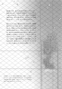 Sakura Kaoru Kurayami no Hakoniwa Shizuku EXver.