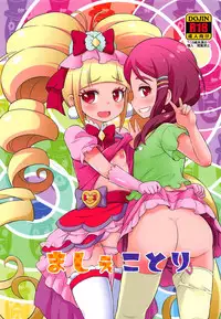 (C95) [So-matou (So-ma)] MacheKotori (Hugtto! PreCure)
