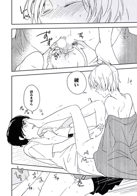 Kutsushita de Ecstasy