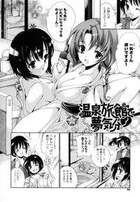 [Yuiga Naoha] Mousou Gokuraku Yumekibun