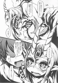 (C92) [Geosiphon (morisugi)] Ware to Kunagau!? (Fate/Grand Order)