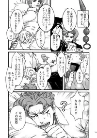 (Super The World 2017) [Ondo (NuruNuru)] NuruNuru JoKa Sairokubon 2 (JoJo's Bizarre Adventure)