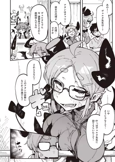 WEEKLY Kairakuten 2021 No.38