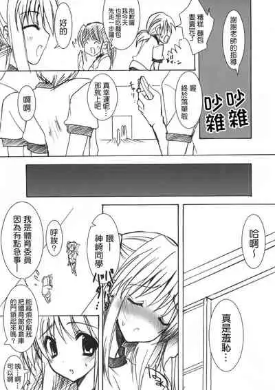 Gakko de seishun! 1 - 17 + Bangai