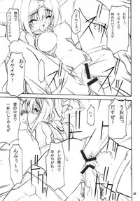 [EXtage (Minakami Hiroki)] EXtra Stage vol.21 Dream Trigger (TriggerHeart Exelica)