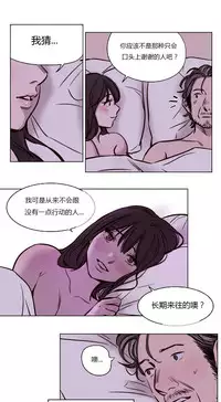 [Ramjak] Atonement Camp Ch.0-49 (Chinese)