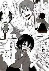 (C83) [ELECTRICAL (Mirai Denki)] Sessha, Idol Zamurai de Gozaru. (THE IDOLM@STER CINDERELLA GIRLS)