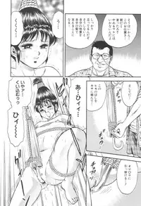 [Chikaishi Masashi] Kinbo Inran