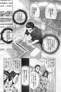 COMIC Bazooka Venus 2003-08