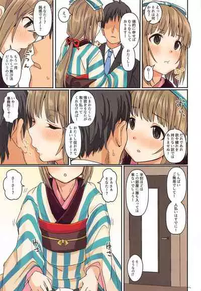 (Akihabara Chou Doujinsai, Utahime Teien 22) [Haru Koubou (Harukoubou Norimaki)] Passion wa H na Idol ga Oosugiru (THE IDOLM@STER CINDERELLA GIRLS)