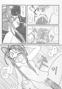 (C64) [MEGA ANT (Berlin Moegi)] MEGA-MIX (Oh My Goddess!)