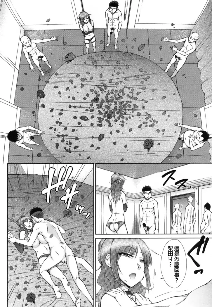 Kochira Joshi Shain Senyou Seishorika - Sex Industry Division for Women's Employees Dedicated Ch. 1-4, 8