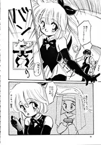 [MISTY MIDNIGHT (Shirasaka Biyu)] Seiya Saint Night (Kaitou Saint Tail)