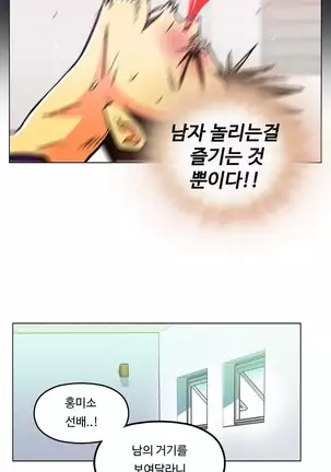 One Room Hero Ch. 1-16