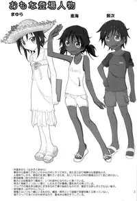 [Nihon Dandy (Matsuno Susumu)] Supponpon de Umi Asobi! | Playing At The Beach Stark Naked! [English] [Saha] [Digital]