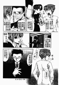 [Anthology] Kindan Kanin Vol. 26 Doukan [Chinese]