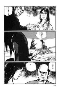 [Koike Kazuo, Kojima Goseki] Hanzou no Mon Vol.2