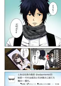 [Ooishi Hiroto] 0 Koi ～Kanzenban～ Jou (Full Color) [Digital]