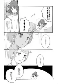 (COMIC1☆7) [Niratama (Sekihara, Hiroto)] Ai no Mikiri Hassha (Dokidoki! Precure)