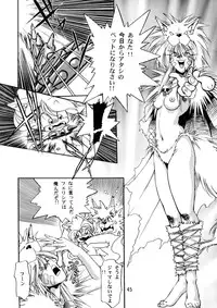 (C52) [Studio Katsudon (Manabe Jouji)] Kyouetsu Shigoku Juujin H | Very Delightful Beast Girls H