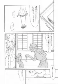 (C52) [Shinba Oolong Cha (various)] cristallizzazione (Wonder Project J2: Koruro no Mori no Josette)