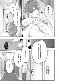 (J.GARDEN 45) [Gunjo (Totsuka, Host)] Otonari Beast