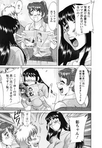 [Chanpon Miyabi] Haha to Ane to Bokuto - Mother, the elder sister, and me -