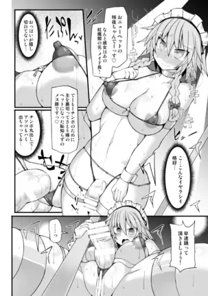 Gensoukyou Futanari Chinpo Wrestling