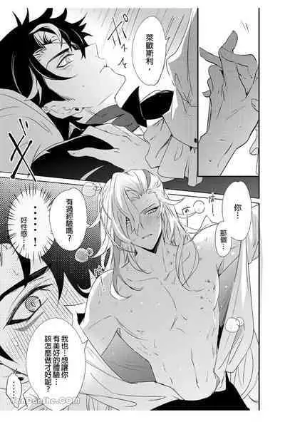 【森モリィ】水龍水龍別哭泣