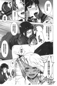 [Touma Itsuki] Junai Shower [Chinese]