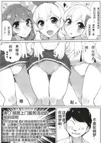 (Geinoujin wa Card ga Inochi! 14) [From Nou Kanja no Kai (Tyranu)] Aikatsu Thanks Delivery (Aikatsu!)[Chinese]