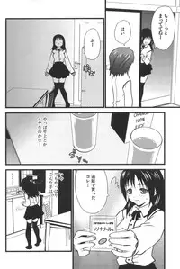 [Doi Sakazaki] Nakadashier