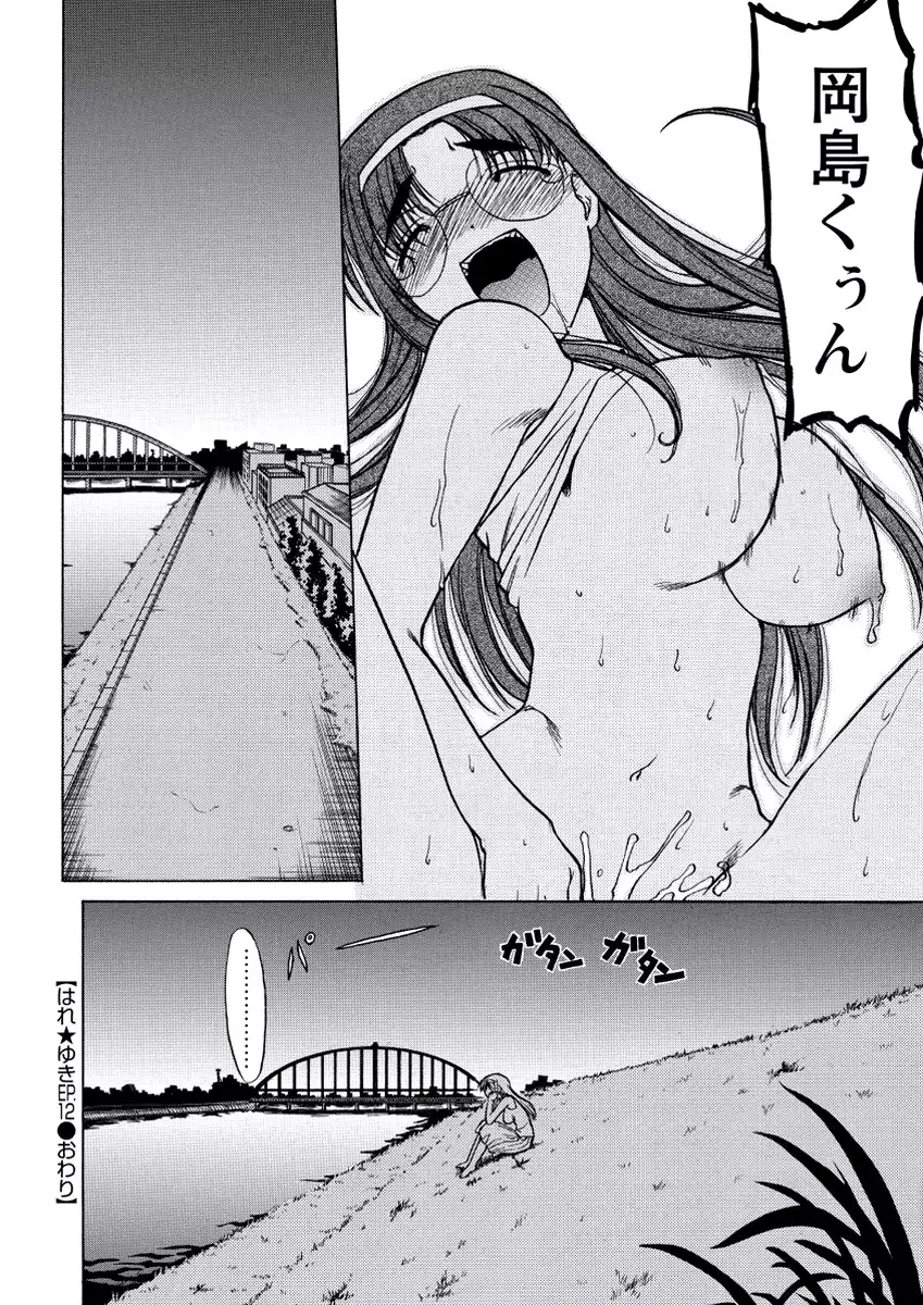 WEB Bazooka Vol.20