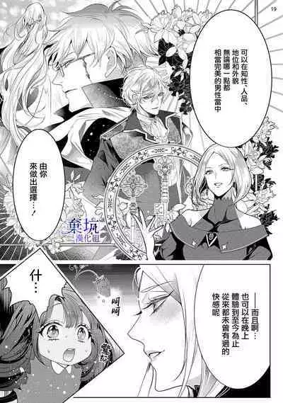 [Toma sakuru/Kurione]Oritsu Maho Toshokan no [Jomae] ni Tenshokusuru kotoninarimashite 01| 轉職成王立魔法圖書館之[鎖]的這檔事01[Chinese] [棄坑漢化組]