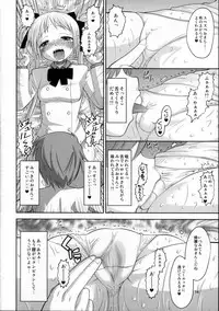 (C68) [AMP (Norakuro Nero)] Kore zo Watashi no Goshujin-sama!! (He Is My Master)