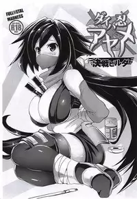 (C94) [Rorinoutage (Shimantogawa)] Jeanne to Ippaku Futsuka Ryokou Shitemita (Fate/Grand Order)