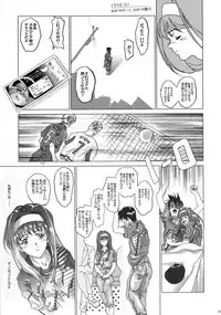 (C62) [T2000, SHAGWELL (Shinobu Shou, Isshiki Nishiki, NOLIA)] Tender Milk (Kakyuusei)