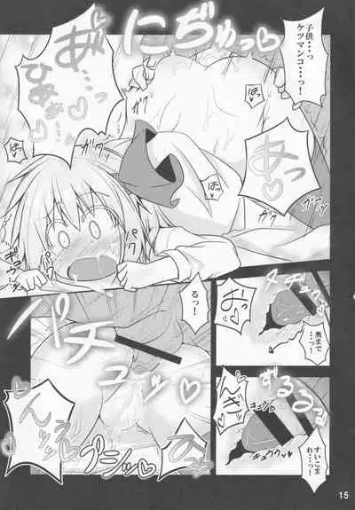 (Reitaisai 13) [Yuukyuu no Tsudoi Kakko Kari (sonson)] Youkai Shoukan -Rumia Hen- (Touhou Project)