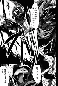 (C91) [Gate of XIII (Kloah)] Shota Koutei Kyoudai ni Torawareta Bakunyuu Onna Kishi 2