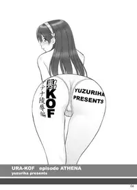 [Yuzurihaya (Yuzuriha)] Ura KOF - Athena Ryoujoku Hen (King Of Fighters) [Digital]