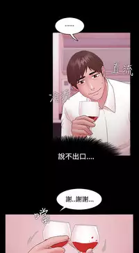 [Black October] Looser Ch.1~14 [Chinese]中文