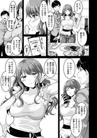 Muchimuchi Tsuyudaku - Thick 'n' Juicy