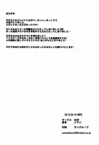 [Hemp (Shimaji)] Ikari Shinji Mesu Shiri Keikaku (Neon Genesis Evangelion)